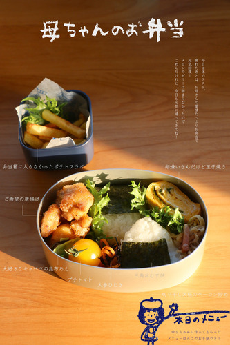 お弁当.jpg